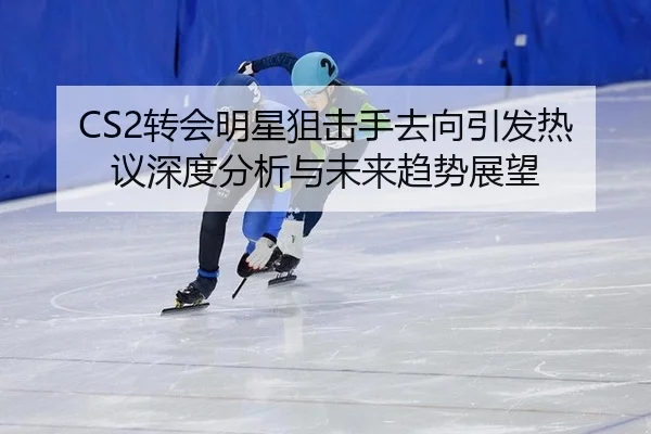 zhuan-hui-ming-xing-ju-ji-shou-qu-xiang-yin-fa-re-yi-shen-du-fen-xi-yu-wei-lai-qu-shi-zhan-wang-2-148.jpg